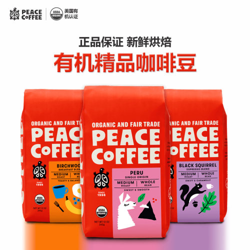 美国和平咖啡香醇咖啡豆可代磨粉