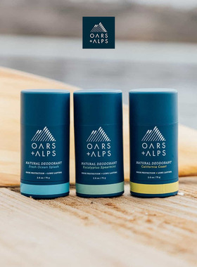 Oars Alps-天然无铝抑味香体速干清爽不粘腻敏感肌男士止汗除臭棒