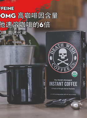 Death Wish-死亡之愿高咖啡因美式阿拉比卡健身纯黑速溶咖啡8袋