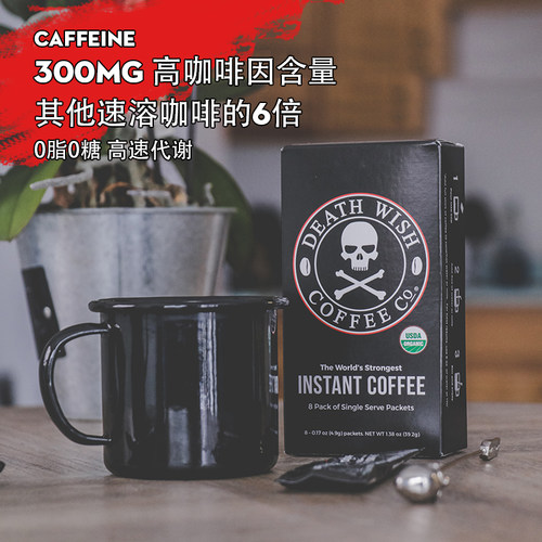 美式速溶纯黑8袋阿拉比卡咖啡