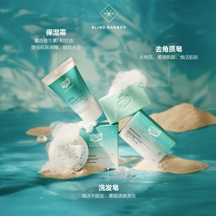 Blind 限量版 热带青柠香身体乳去角质皂洗发皂清爽沐浴套装 barbe
