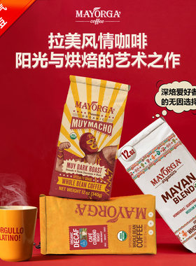 马约尔加咖啡有机咖啡豆340g