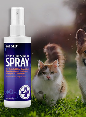 Pet MD-止痒减轻局部炎症受适用犬猫和马 氢化可的松速效舒缓喷雾
