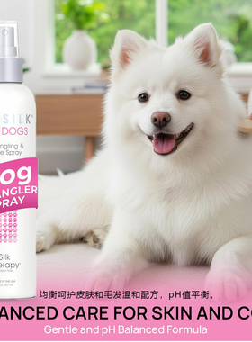 BioSilk-亮泽护毛防止打结清新不含防腐剂pH值平衡 狗狗顺毛喷雾