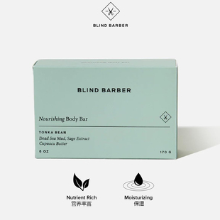 Blind barbe-含有净化死海泥温和清洁令肌肤保持湿润男士滋养香皂