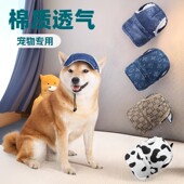 狗狗防晒帽柴犬柯基露耳棒球帽宠物鸭舌帽子可调节宠物狗太阳帽