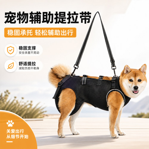 老年狗辅助衣高龄犬辅助带