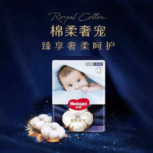 12片 体验装 好奇白金装 棉柔奢宠婴儿纸尿裤