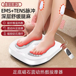 足底按摩器家用脉冲电动按摩脚垫足部全自动按脚经络神器足疗机