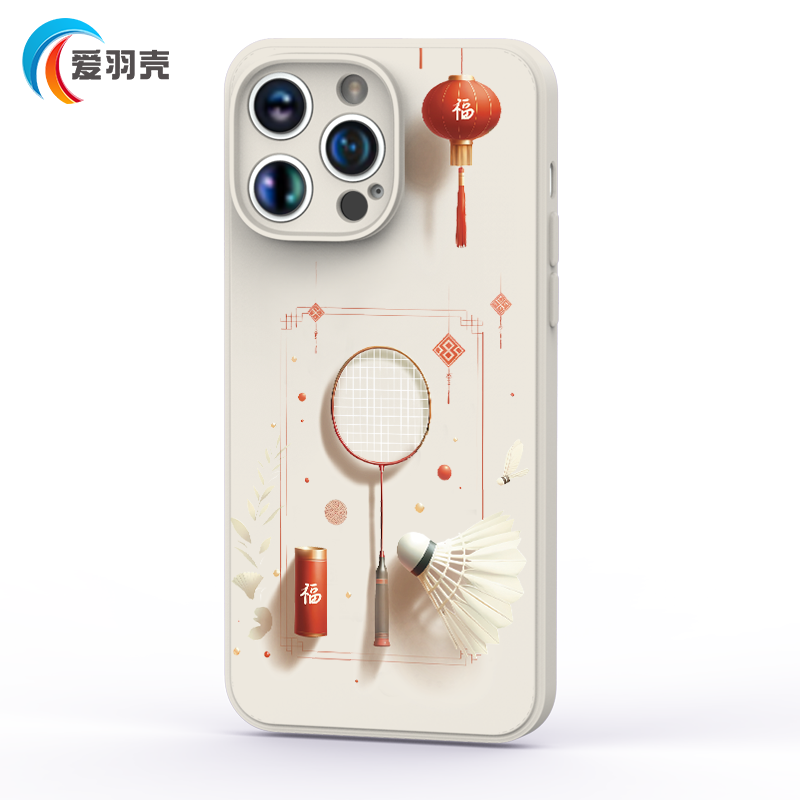 爱羽客 新年潮流款适用于iPhone16ProMax苹果17air15/14Plus/13防摔液态硅胶手机壳全包新款保护套羽毛球主题