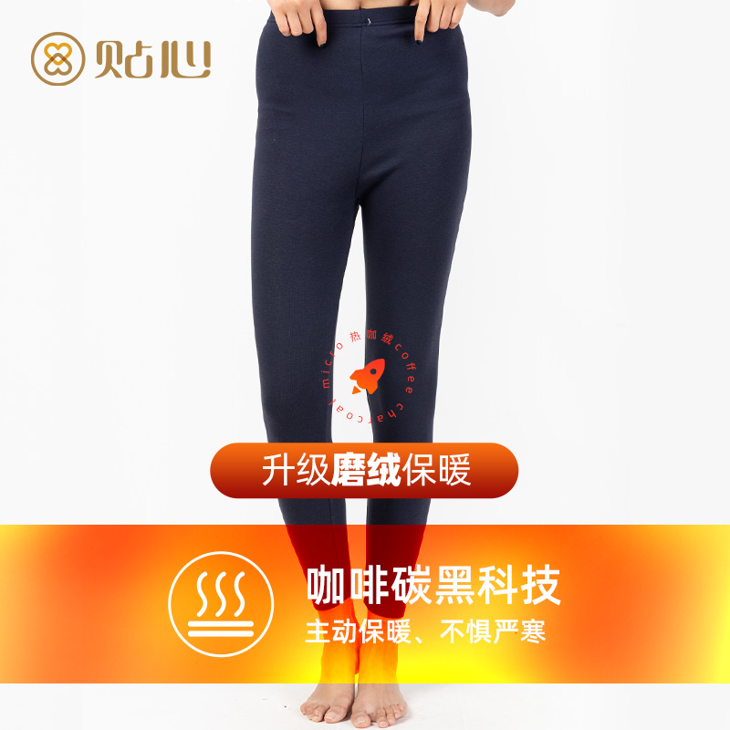 贴心咖啡碳磨绒自发热中腰秋裤