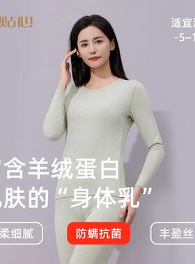 贴心女羊绒蛋白德绒加厚纯色圆领保暖内衣上衣秋冬季打底秋衣2087