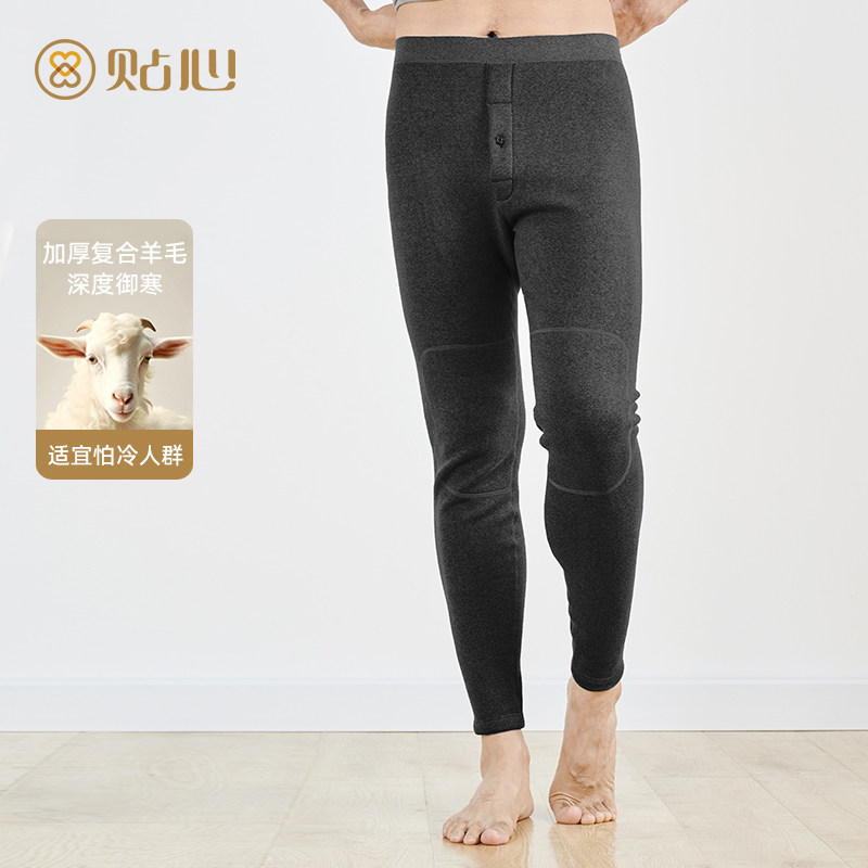 贴心男士加厚羊毛保暖裤秋冬季新款大码中老年人打底保暖秋裤1128,女士内衣/男士内衣/家居服,保暖裤,淘宝优惠券,粉丝福利购,淘宝优惠卷