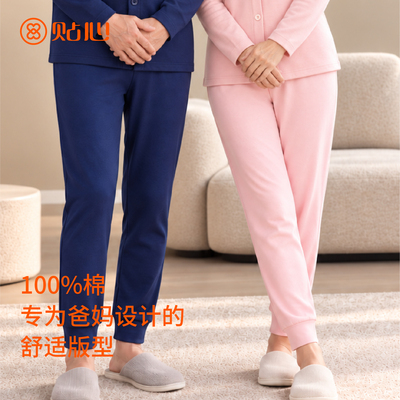 贴心男士100%纯棉打底保暖裤