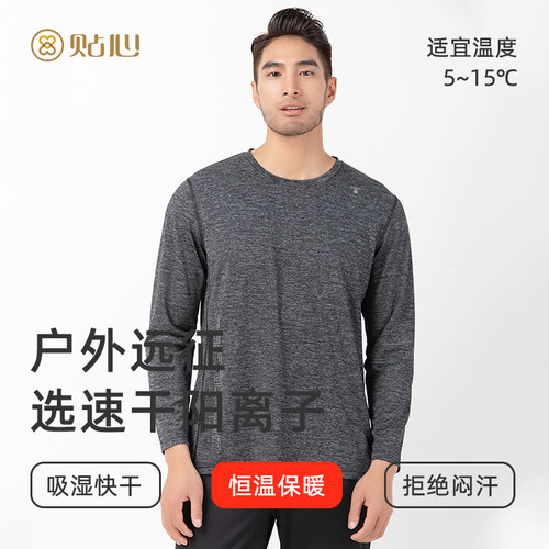 男士阳离子速干圆领长袖T