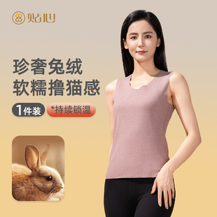 贴心女士无痕背心安哥拉兔绒保暖内衣秋冬修身 2144 纯色百搭打底衫
