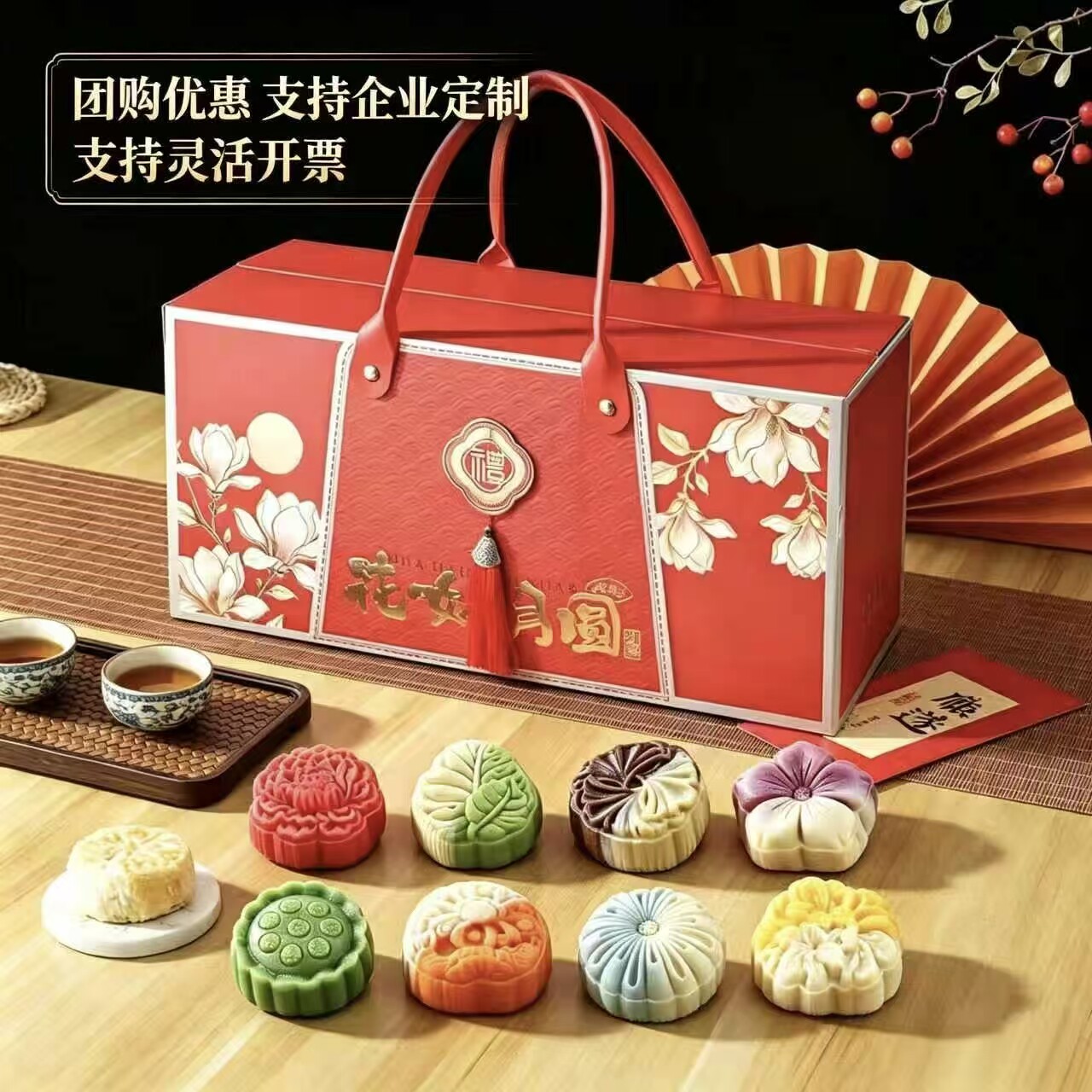中秋节送礼高档礼盒月饼手提礼品包装盒适合企业采购节日盛装月饼