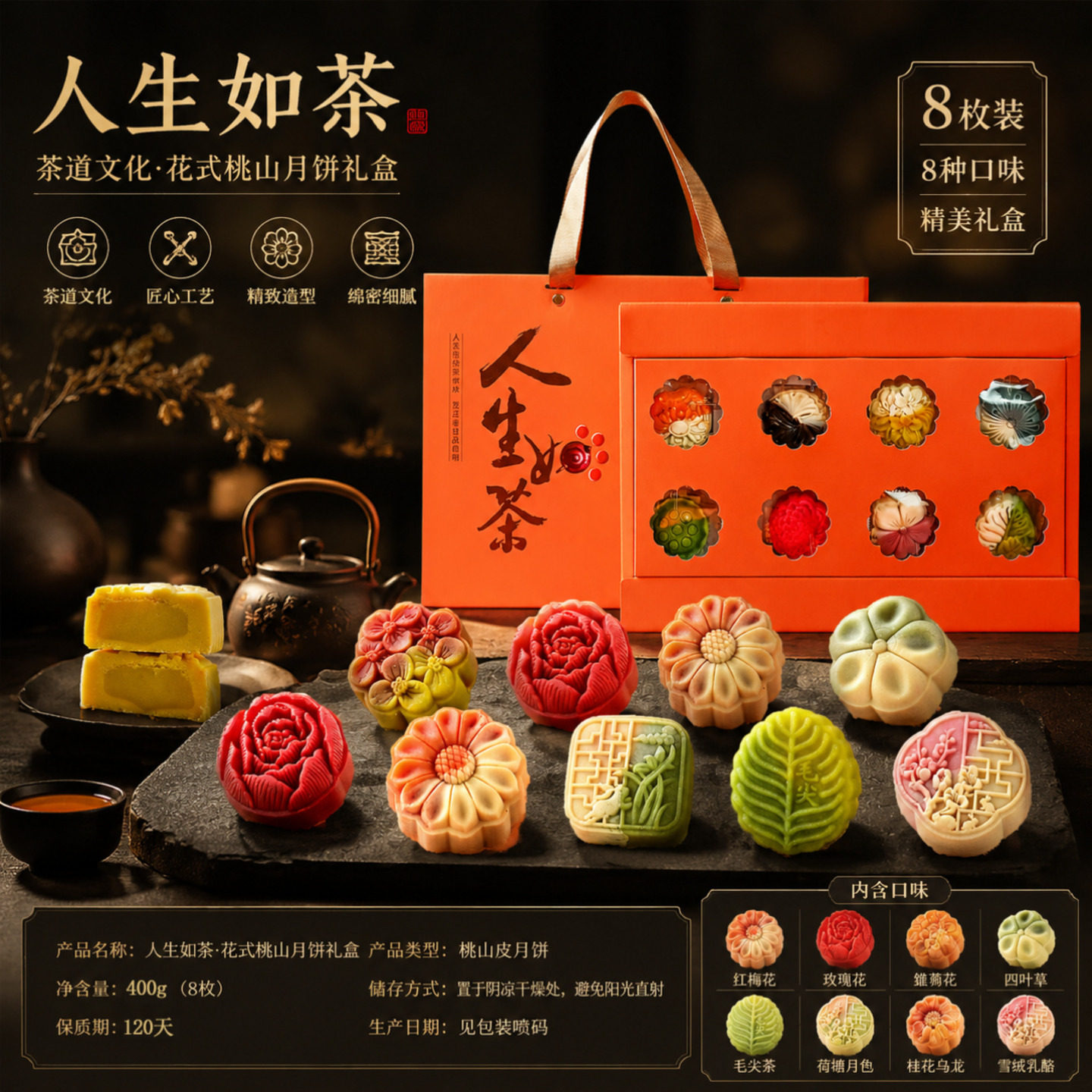 茶味月饼礼盒喜饼中式结婚茶点散装桃山皮订婚糕点中秋节礼品点心