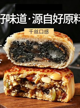 清真药食同源茶味糕点月饼传统荞麦中式糕点中秋送礼团购礼盒定制