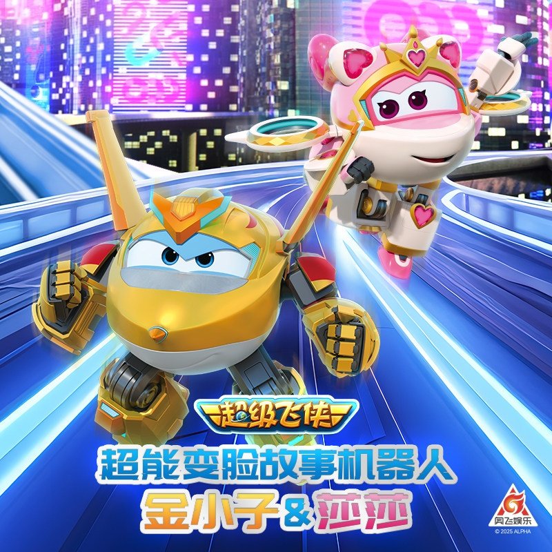 正版超级飞侠金小子变形机器人玩具儿童启蒙早教故事机男女孩礼物