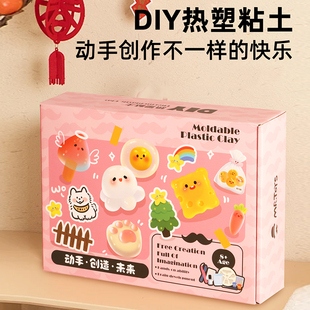儿童自由树脂粘土diy材料包热塑水晶土透明8手工套装制作挂件配饰