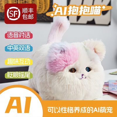 趣巢Ai抱抱喵性格智能ai豆包玩具情绪感知小女孩猫咪毛绒公仔玩偶