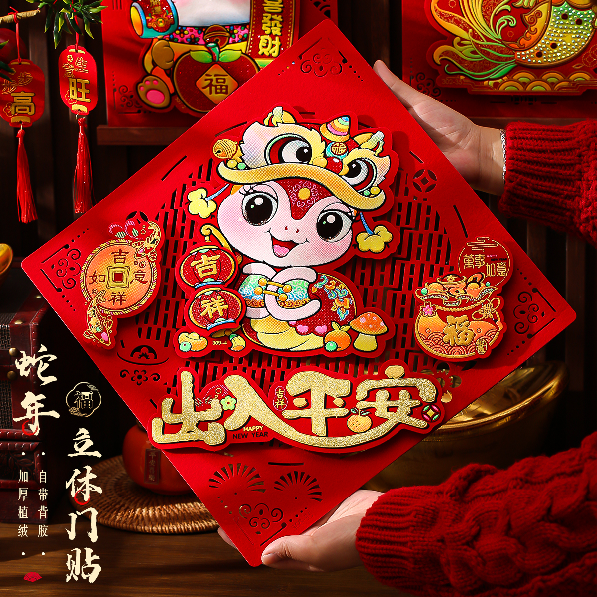 2026新款加厚植绒立体福自带背胶