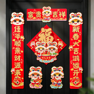 2026马年新款对联入户门春联新年春节植绒福字门贴过年装饰氛围感