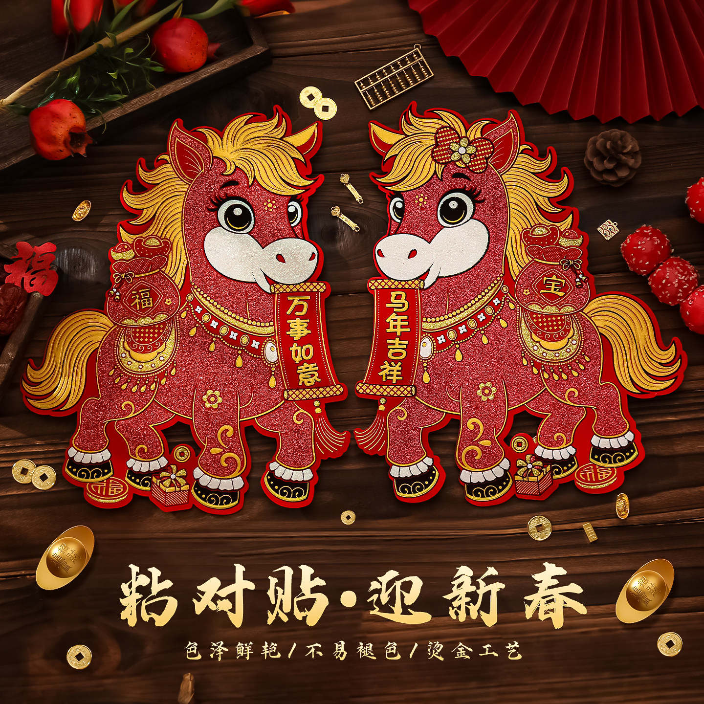 2026马年春节过年福字贴新年生肖大门门贴绒布对贴春节装饰布置品,节庆用品/礼品,福字/窗花/窗贴,淘宝优惠券,粉丝福利购,淘宝优惠卷