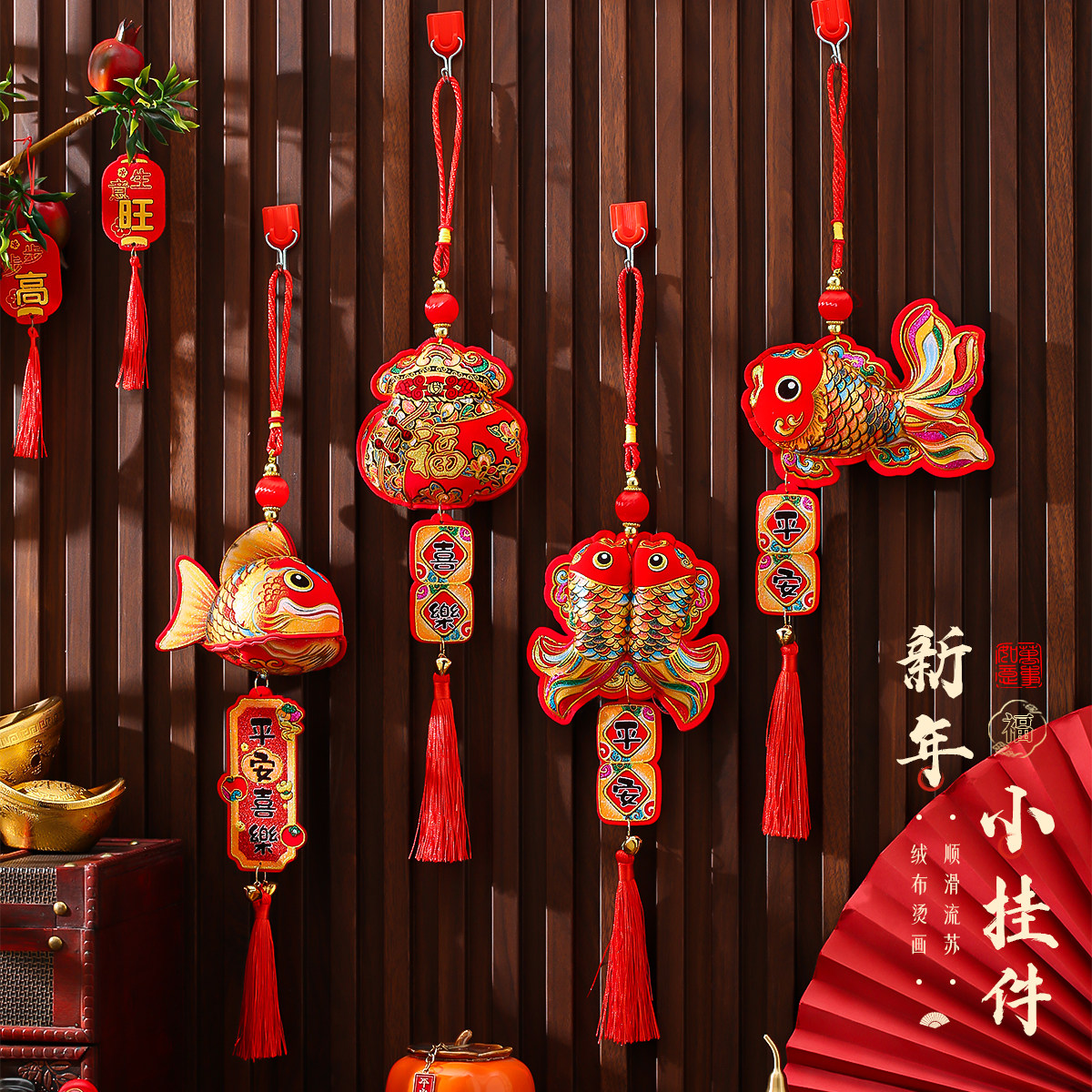 2026马年新款客厅装饰小挂件鱼版挂饰盆景装扮新年挂件入户门装饰,节庆用品/礼品,挂饰/生肖挂饰,淘宝优惠券,粉丝福利购,淘宝优惠卷