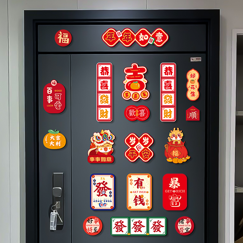 新款2026磁吸冰箱贴氛围布置用品