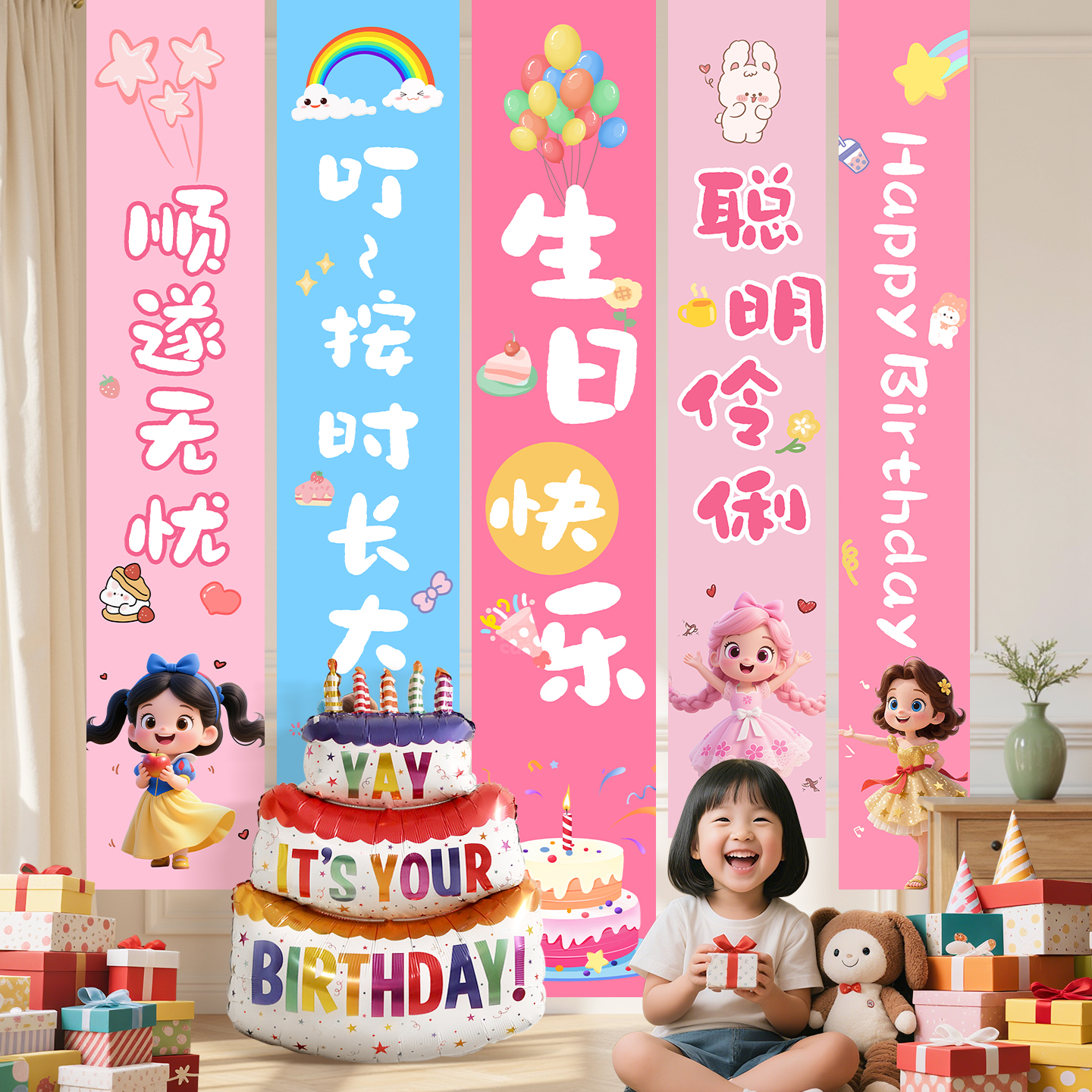 小红书推荐女孩生日快乐装饰背景布挂布周岁派对场景布置条幅拍照
