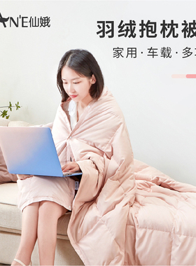 羽绒汽车抱枕被子两用车载车用折叠办公室午睡毯空调被腰靠枕睡觉