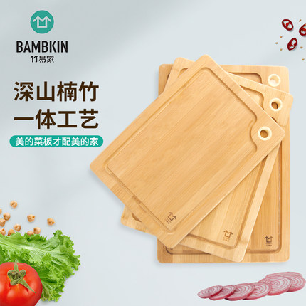 竹易家菜板实木家用砧板切菜板案板厨房面板整竹占刀粘板