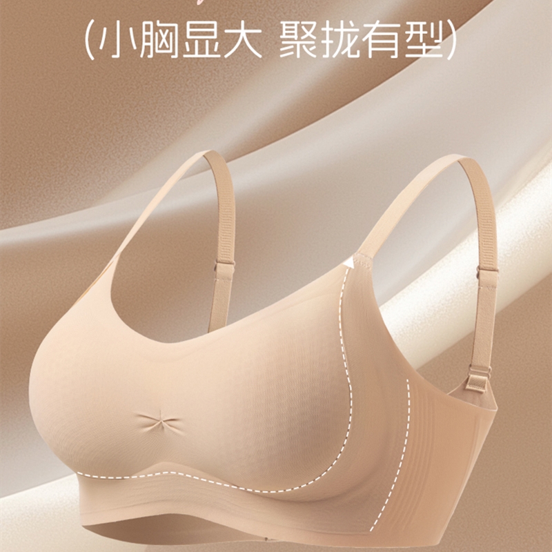隐形氧气杯轻简裸感内衣女软支撑