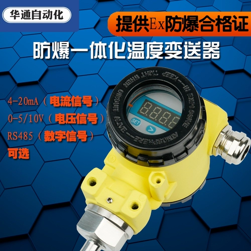 Взрывобезопасный термометр, датчик, платина 100 пробы, цвет