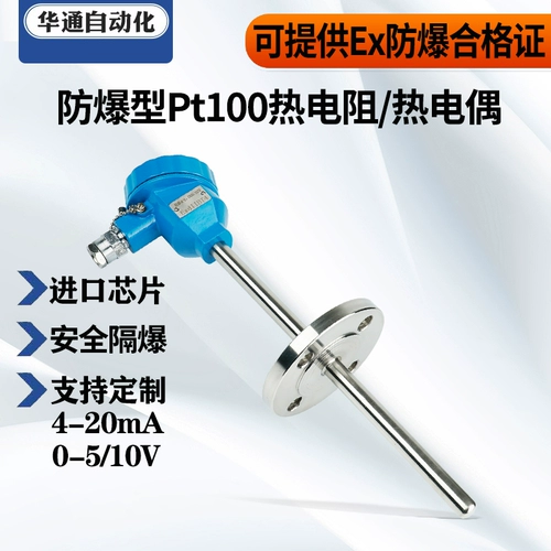 Взрыв-защищенный интегрированный передатчик температуры PT100 Термическая сопротивление k Thermocouple WZP240 Датчик датчика 4-20MA