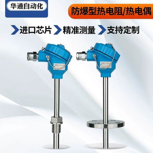 Взрыв-защищенный интегрированный передатчик температуры PT100 Термическая сопротивление k Thermocouple WZP240 Датчик датчика 4-20MA