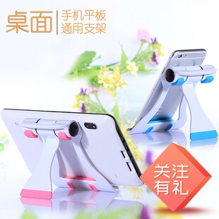 包邮手机平板支架ipad桌面看电视苹果三星折叠通用懒人新款底座