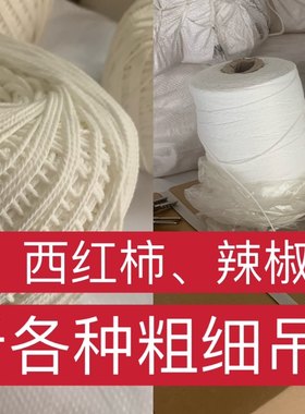 农用吊蔓线豌豆四季豆荷兰豆西红柿黄瓜苦瓜豆角大棚蔬菜瓜果吊线