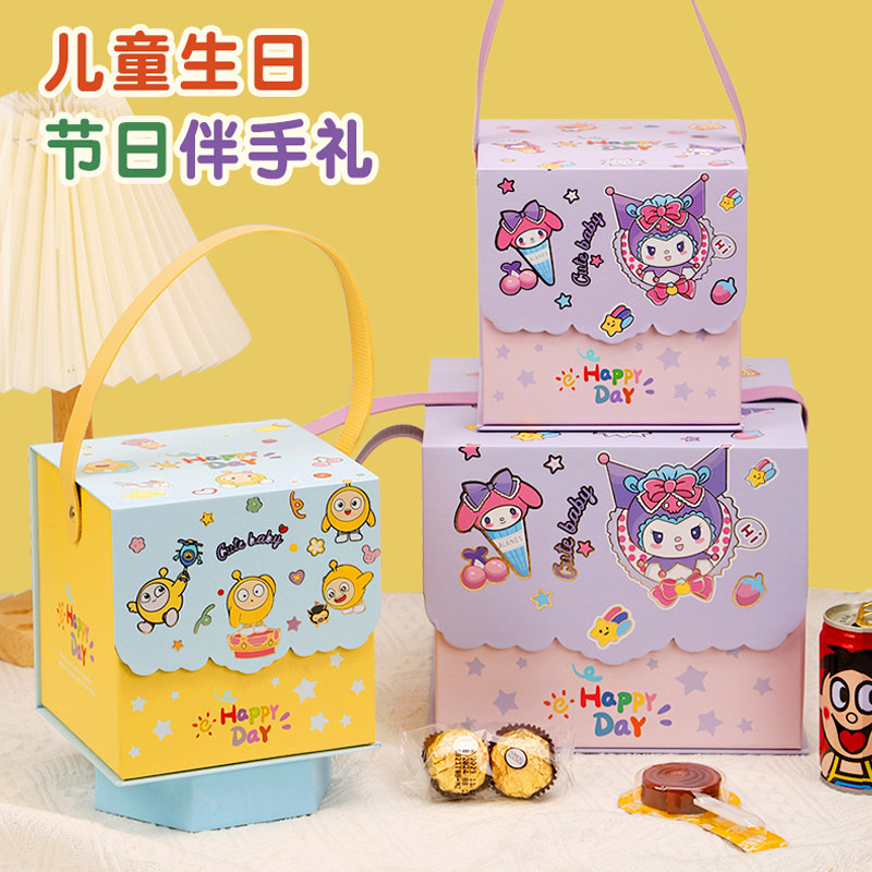 儿童生日伴手礼小朋友礼物盒幼儿园小学生毕业全班零食礼包库洛米