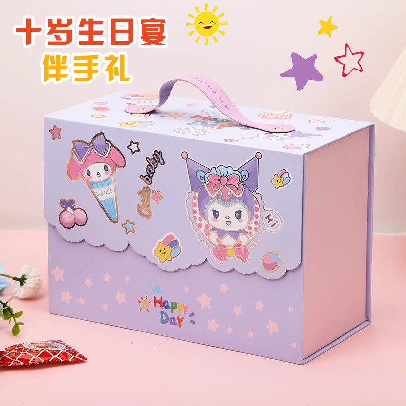 儿童生日零食伴手礼盒库洛米蛋仔周岁10十岁小学生蛇年礼物礼品袋