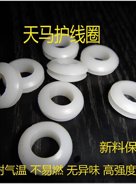双面护线圈温州护线圈天马pvc白