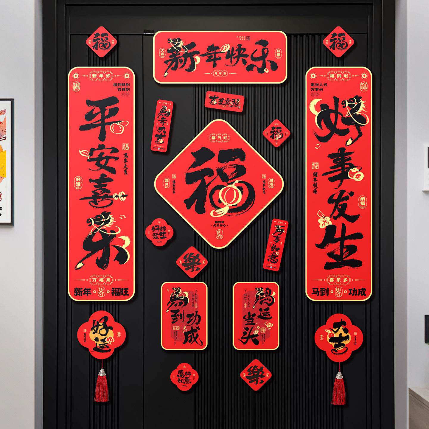 2026马年春节磁吸对联新年春联福字冰箱贴磁贴过年装饰