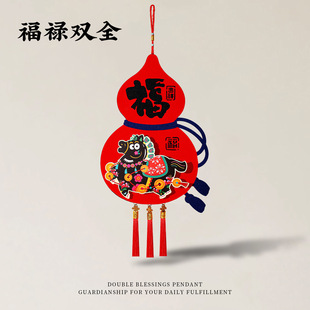 马年新款葫芦绒布挂件春节立体福字新年装饰门贴过年入户福字挂件