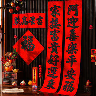 2026马年对联新款春节植绒黑字春联福字门贴新年过年大门装饰用品