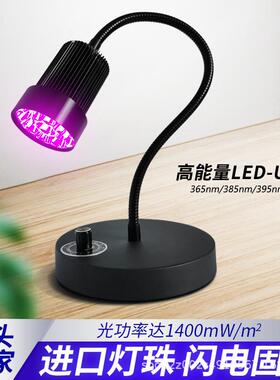 调节LED高强度UV灯 紫外光光固灯 便携式紫固 UV胶无影胶绿油滴胶