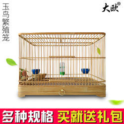 大欧鸟笼配件大全竹制大方笼玉鸟笼繁殖笼养笼孵化笼方鸟笼抽屉笼