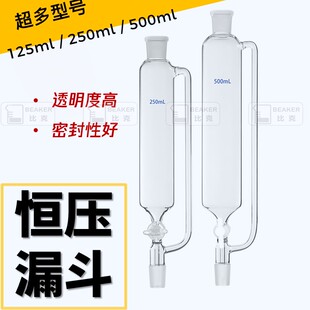玻璃四氟活塞恒压夹套双层滴液漏斗反应釜配件漏斗125ml 恒压漏斗
