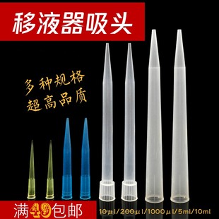 移液器枪头盒 移液枪头 吸头 管嘴吸头盒 优质吸咀盒